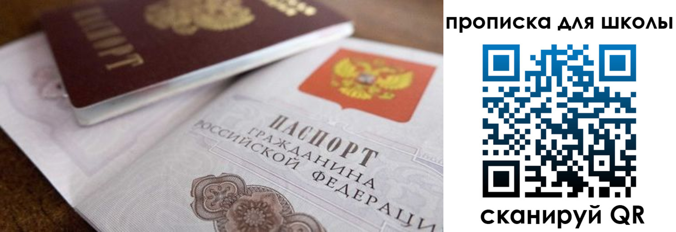 временная регистрация законно в Хабаровске