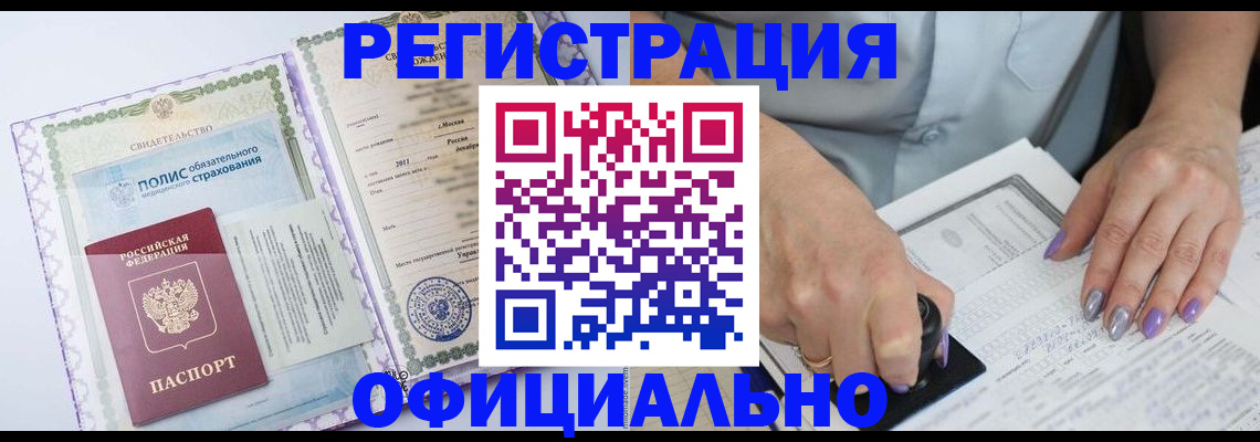 временная регистрация собственник в Хабаровске