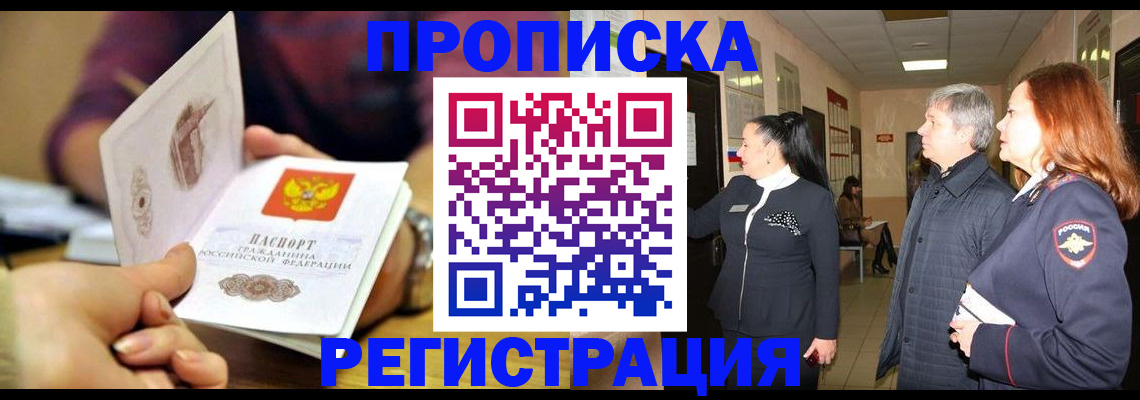 регистрация для школы в Хабаровске