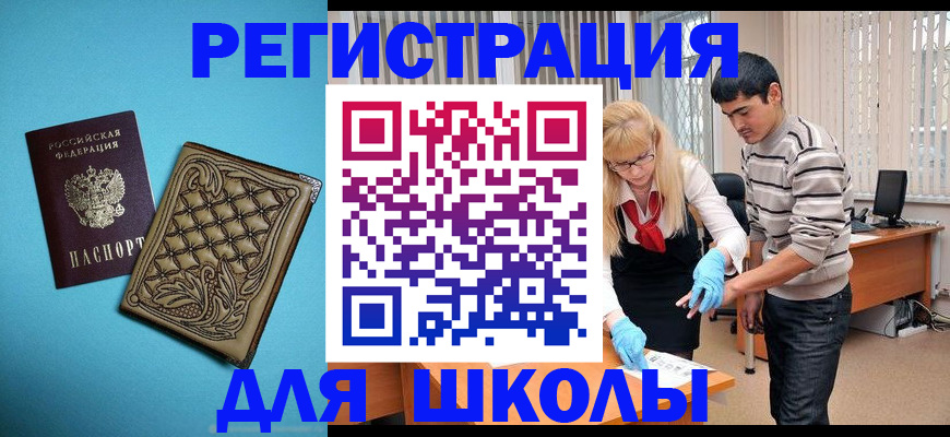 где прописаться в Хабаровске