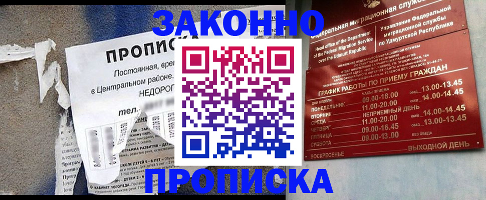временная регистрация поиск в Хабаровске